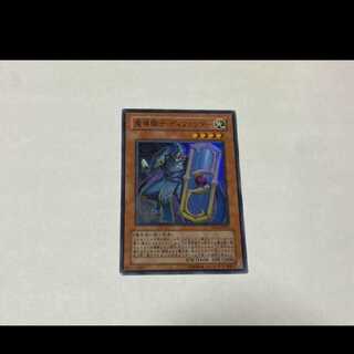 遊戯王 魔導騎士ディフェンダー　スーパー　型番あ-2573