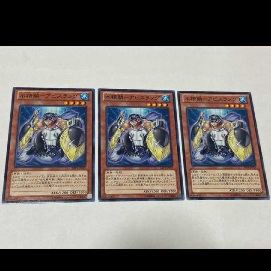 Yu-Gi-Oh Mermail Abysslung 3 cards Model No. Ah-2572