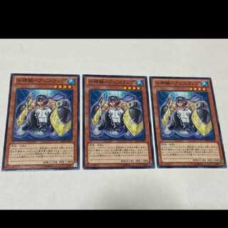 Yu-Gi-Oh Mermail Abysslung 3 cards Model No. Ah-2572