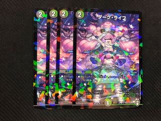DM ダーク・ライフ　プロモ　4枚　②