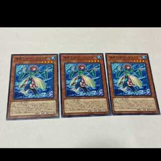 Yu-Gi-Oh! Marincess Basilalima 3 cards, model no. Ah-2571