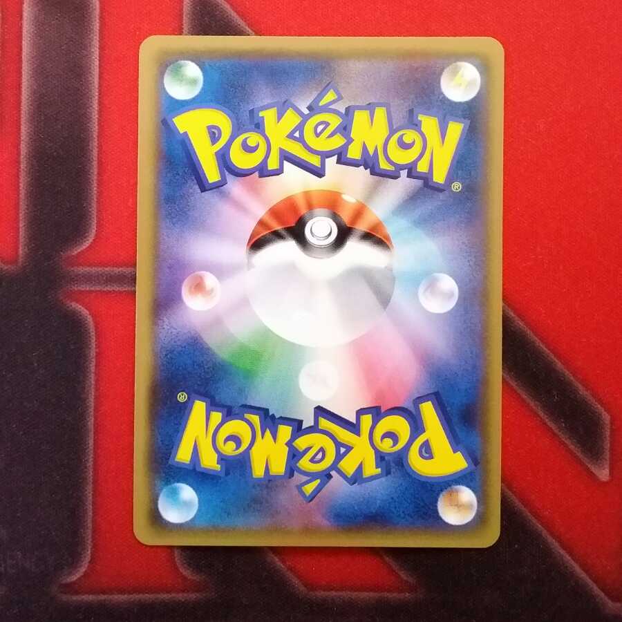 桜アフロのピカチュウ