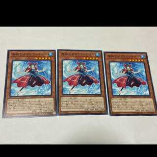 Yu-Gi-Oh! Marincess Crown Tail 3 pieces Model No. Ah-2569