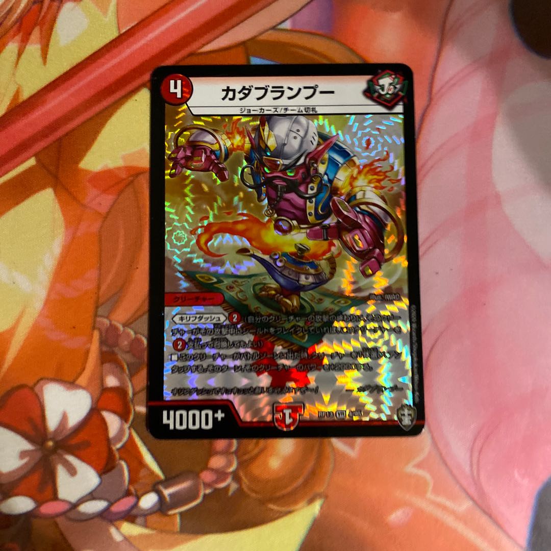 カダブランプー 1枚