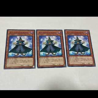 遊戯王 マジック・リサイクラー 3枚　型番あ-2565　