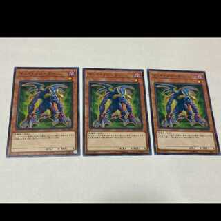 遊戯王 マッド・リローダー 3枚　型番あ-2562