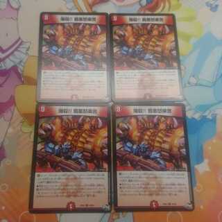 爆殺!! 覇亜怒楽苦