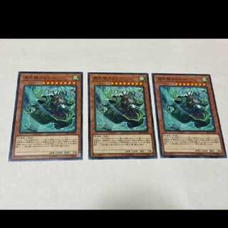 Yu-Gi-Oh Cataclysmic Cryonic Coldo 3 cards, model no. Ah-2561
