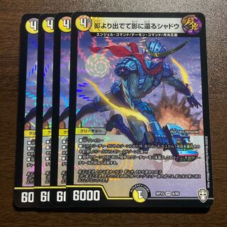 影より出でて影に還るシャドウ VR 4枚