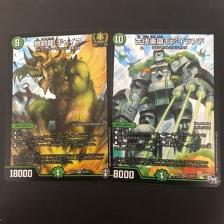 ギャイア&モアイランド