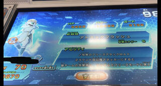 ドラゴンボールヒーローズ  ヒーローライセンス　界王神アバター