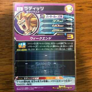 ドラゴンボールヒーローズ