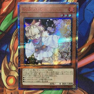 灰流うらら 20thシークレットレア