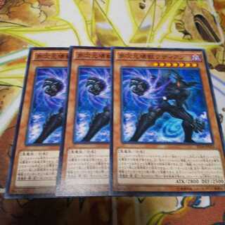 多次元壊獣ラディアン ３枚セット