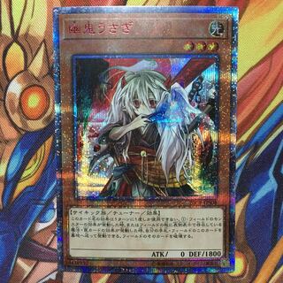 幽鬼うさぎ 20thシークレットレア