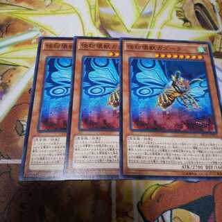 怪粉壊獣ガダーラ ３枚セット