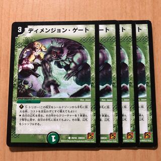 ディメンション・ゲート
