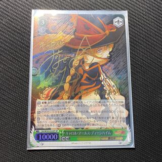 キャロル・マールス・ディーンハイム サイン