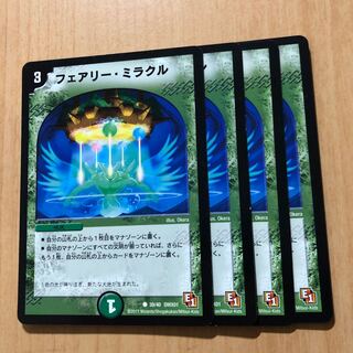 フェアリー・ミラクル