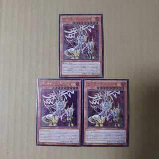 遊戯王 機巧蹄ー天迦久御雷 レリーフ