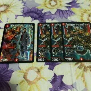 百万超邪 クロスファイア