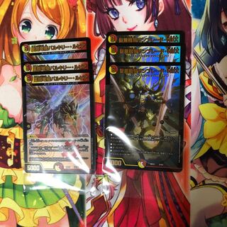 凰翔竜機バルキリー・ルピア　サンブレード　各3枚