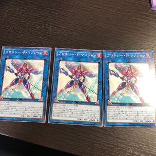 プロキシー・F・マジシャン