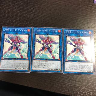 プロキシー・F・マジシャン