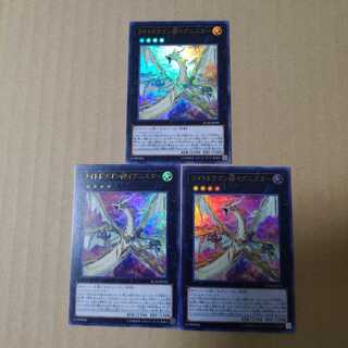 遊戯王 ライトドラゴン@イグニスター ウルトラ