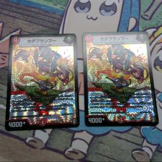 カダブランプー