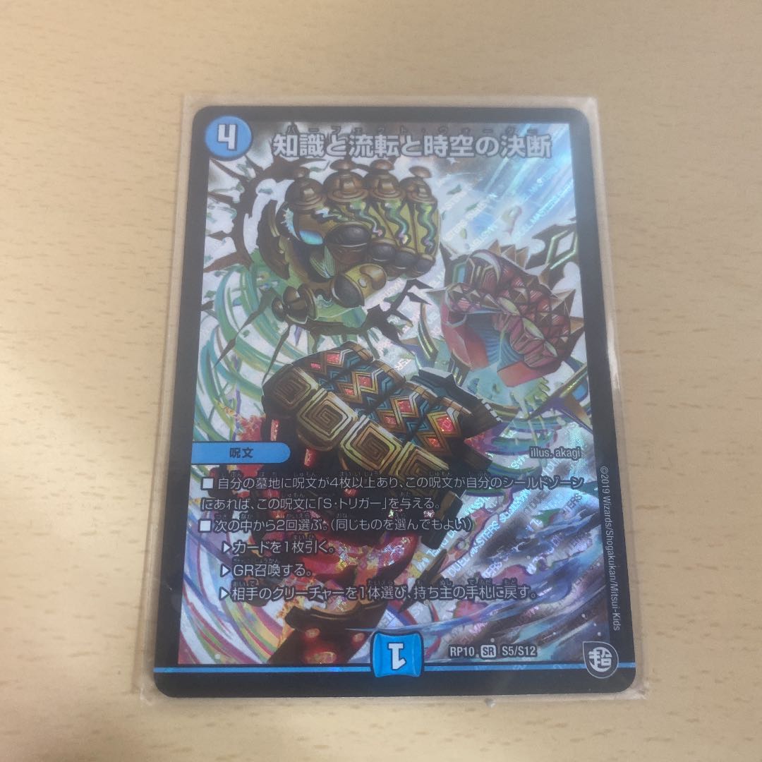 Knowledge, flux, and time-space decisions