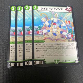 タイク・タイソンズ