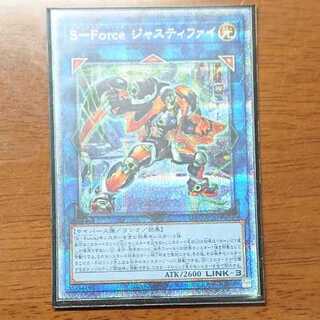 S-Force ジャスティファイ　プリズマティックシークレットレア