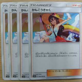 かんこうきゃく