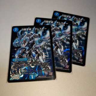 S級宇宙 アダムスキー　３枚