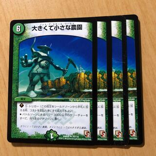 大きくて小さな農園