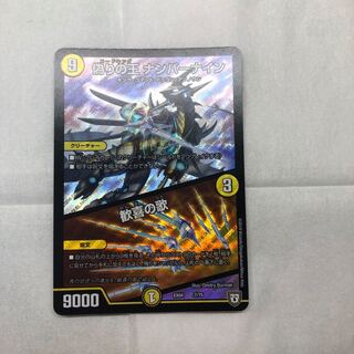 偽りの王 ナンバーナイン/歓喜の歌