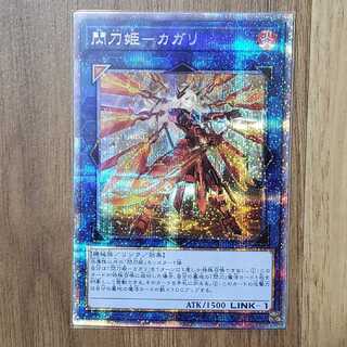 閃刀姫-カガリ プリズマティックシークレットレア(絵違い)