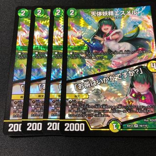 天体妖精エスメル｜「お茶はいかがですか?」