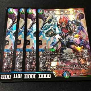 SSS級天災 デッドダムド