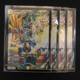 神聖龍 エモーショナル・ハードコア