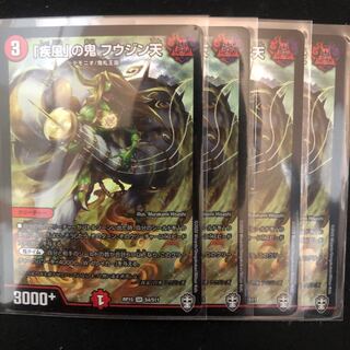 「疾風」の鬼 フウジン天