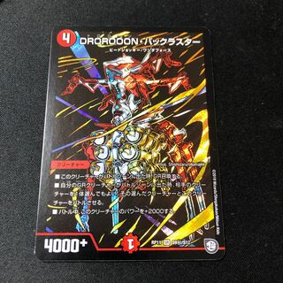 DROROOON・バックラスター