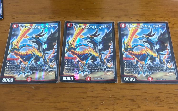 永遠のリュウセイカイザー