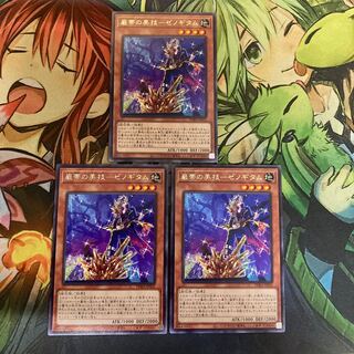 複数購入☆割有　巌帯の美技-ゼノギタム