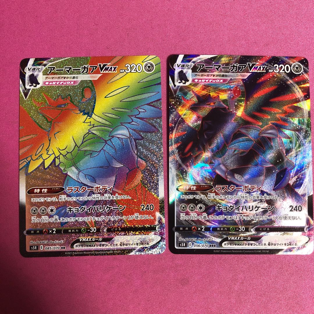 アーマーガアVMAXセット