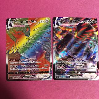 アーマーガアVMAXセット