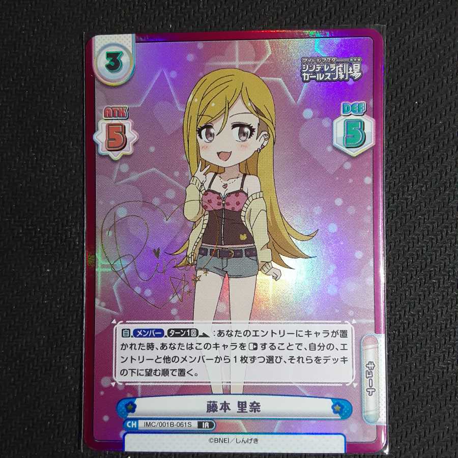 IR Rina Fujimoto (signed)