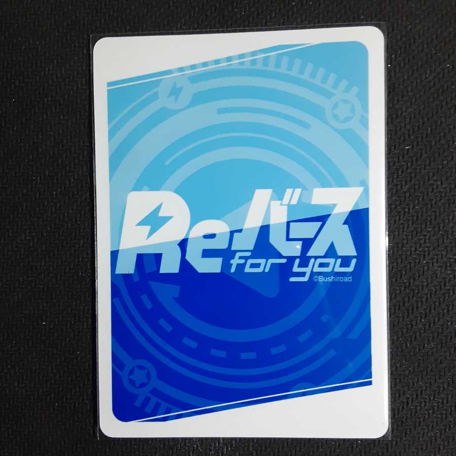 IR Rina Fujimoto (signed)