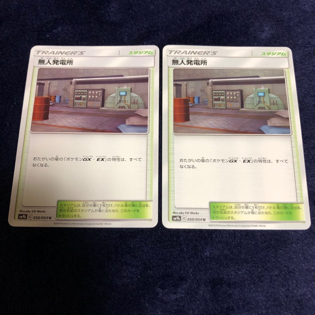 無人発電所2枚セットの通販 Kaz Magi トレカ専用フリマアプリ